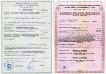 Обеспечение безопасности бизнеса, сертификат пожарной безопасности.