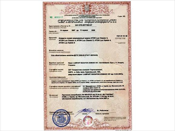 Продукция, подлежащая сертификации. Правила сертификации продукции.