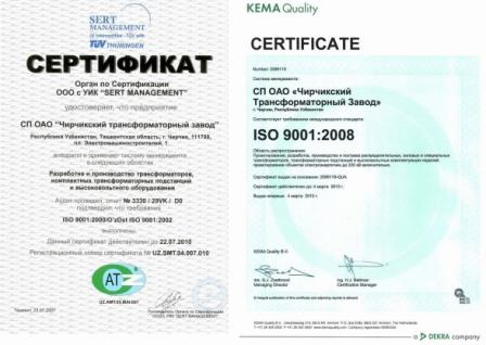Сертификация систем менеджмента качества. Зачем компании сертификат системы качества?